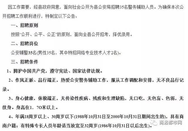 镇江市人口计生委最新招聘启事