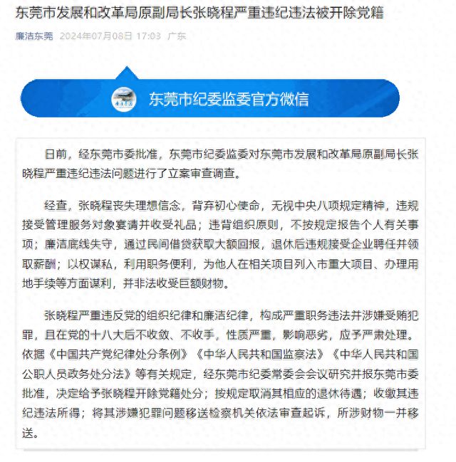 长洲区发展和改革局最新招聘信息全面发布，职位、要求及流程一网打尽