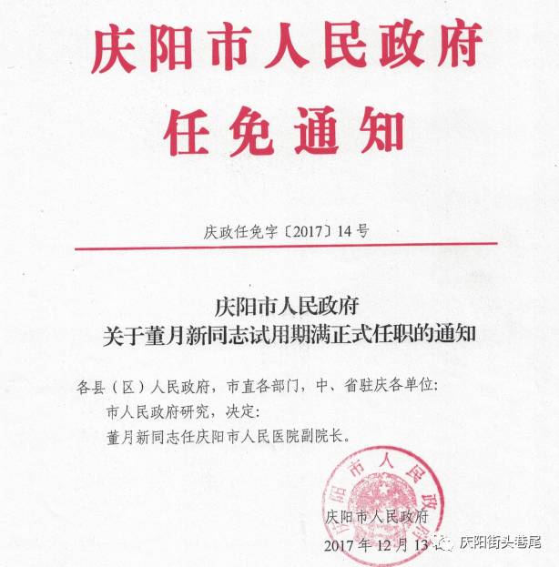 人民西路居委会人事任命揭晓，塑造未来社区新篇章的领航者