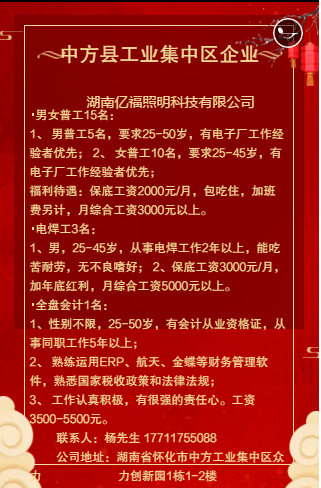 小厂镇最新招聘信息全面解析